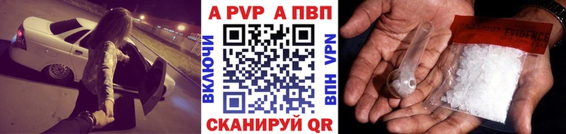 Alfa_PVP кристаллы  Купить  Новый Оскол 