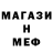 Метамфетамин мет Armando Cassaui