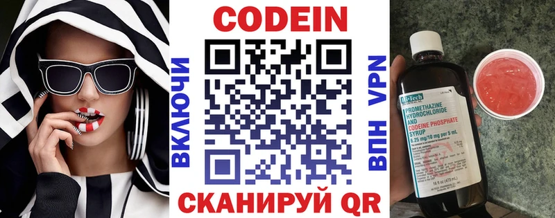 Купить закладки Новый Оскол Codein Purple Drank