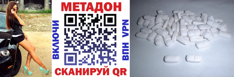 Купить  Новый Оскол  МЕТАДОН VHQ 