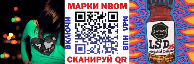 Марки 25I-NBOMe 1500мкг  Купить  Новый Оскол 